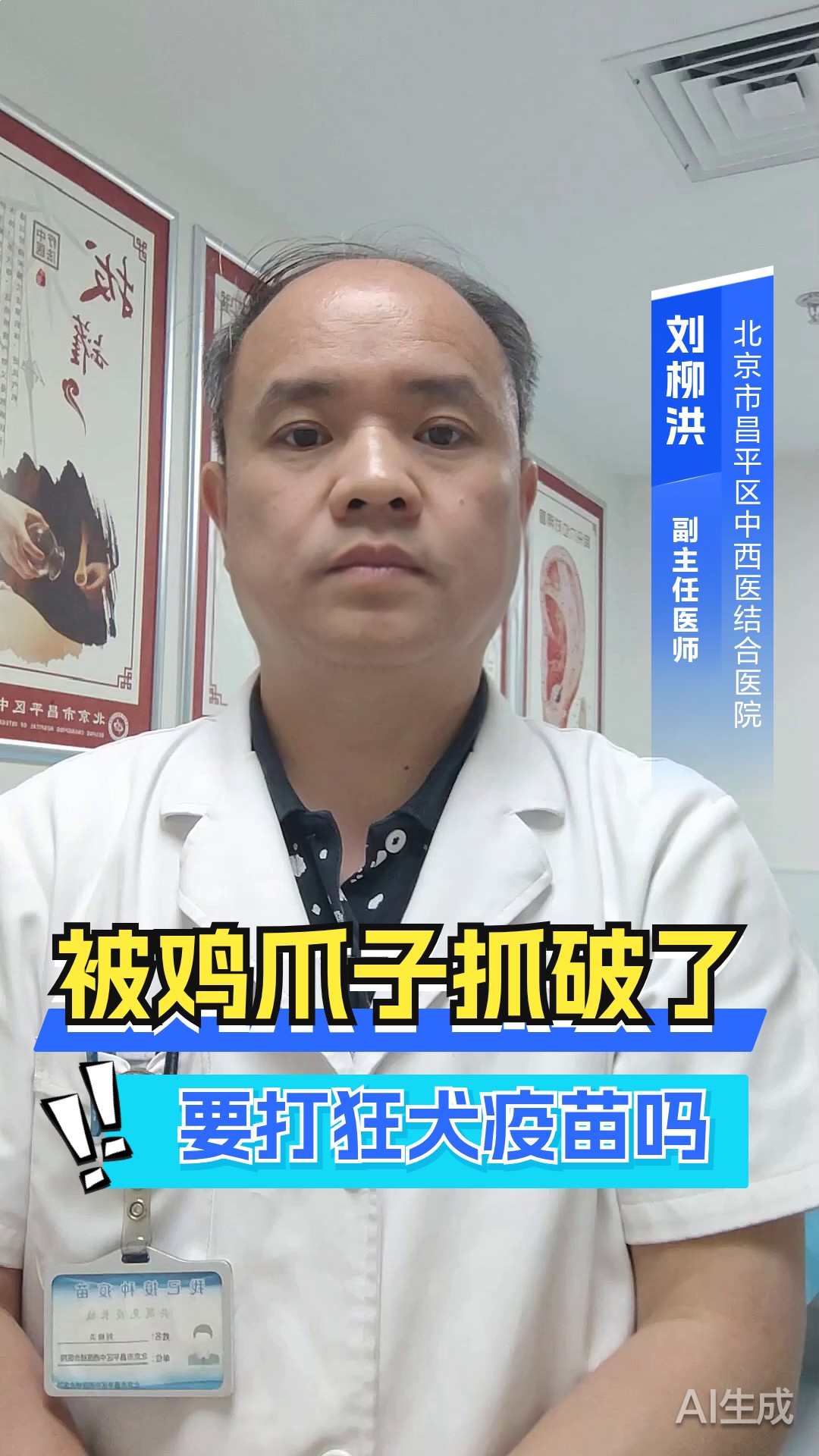 被鸡爪子抓破了要打狂犬疫苗吗