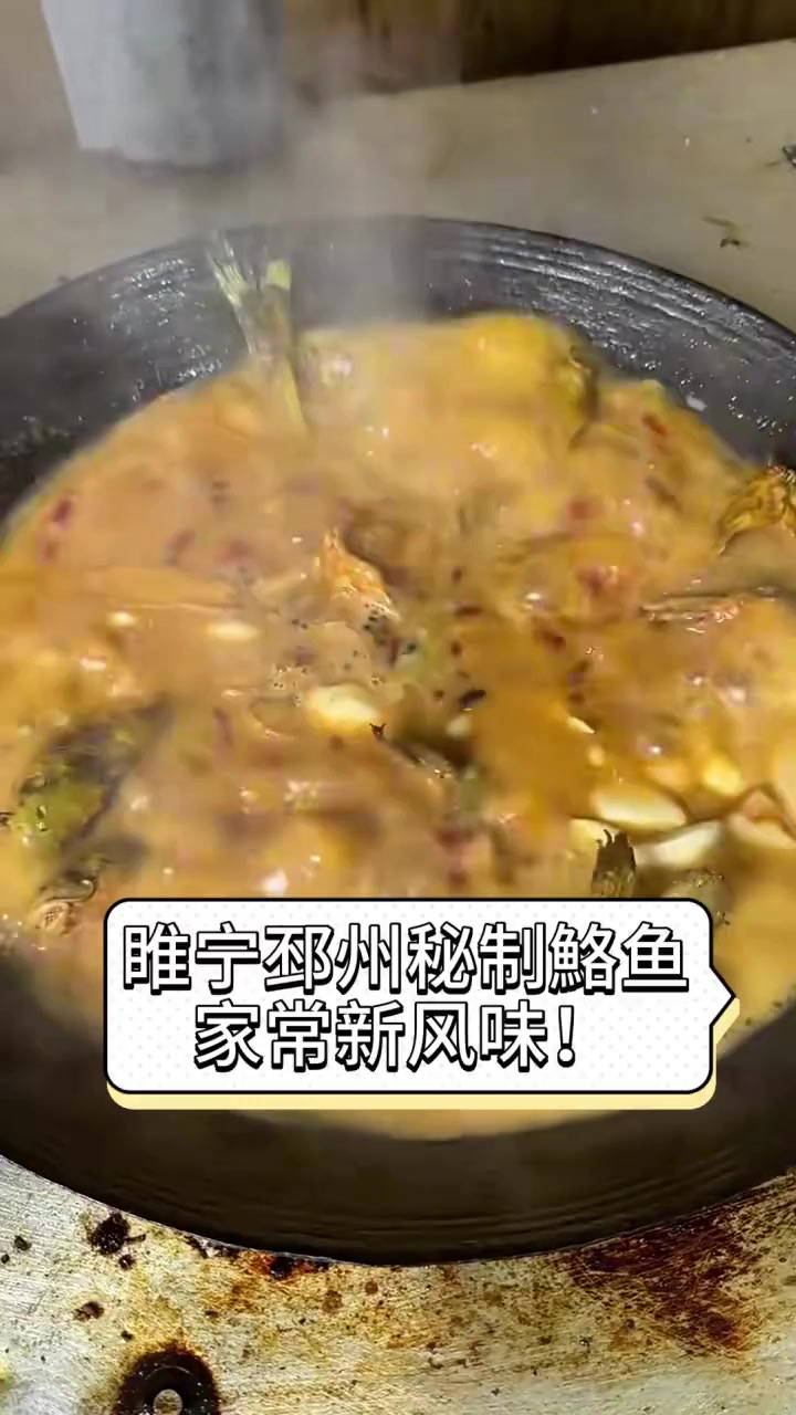 睢宁邳州秘制鮥鱼,家常新风味!