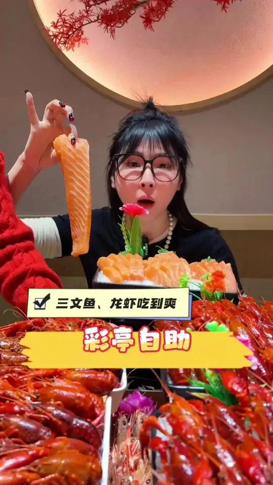年后急头白脸的吃一顿小龙虾自助花多少钱?