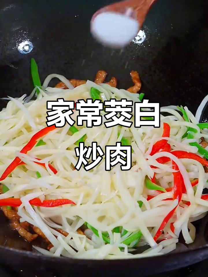 茭白炒肉丝，家常下饭新做法