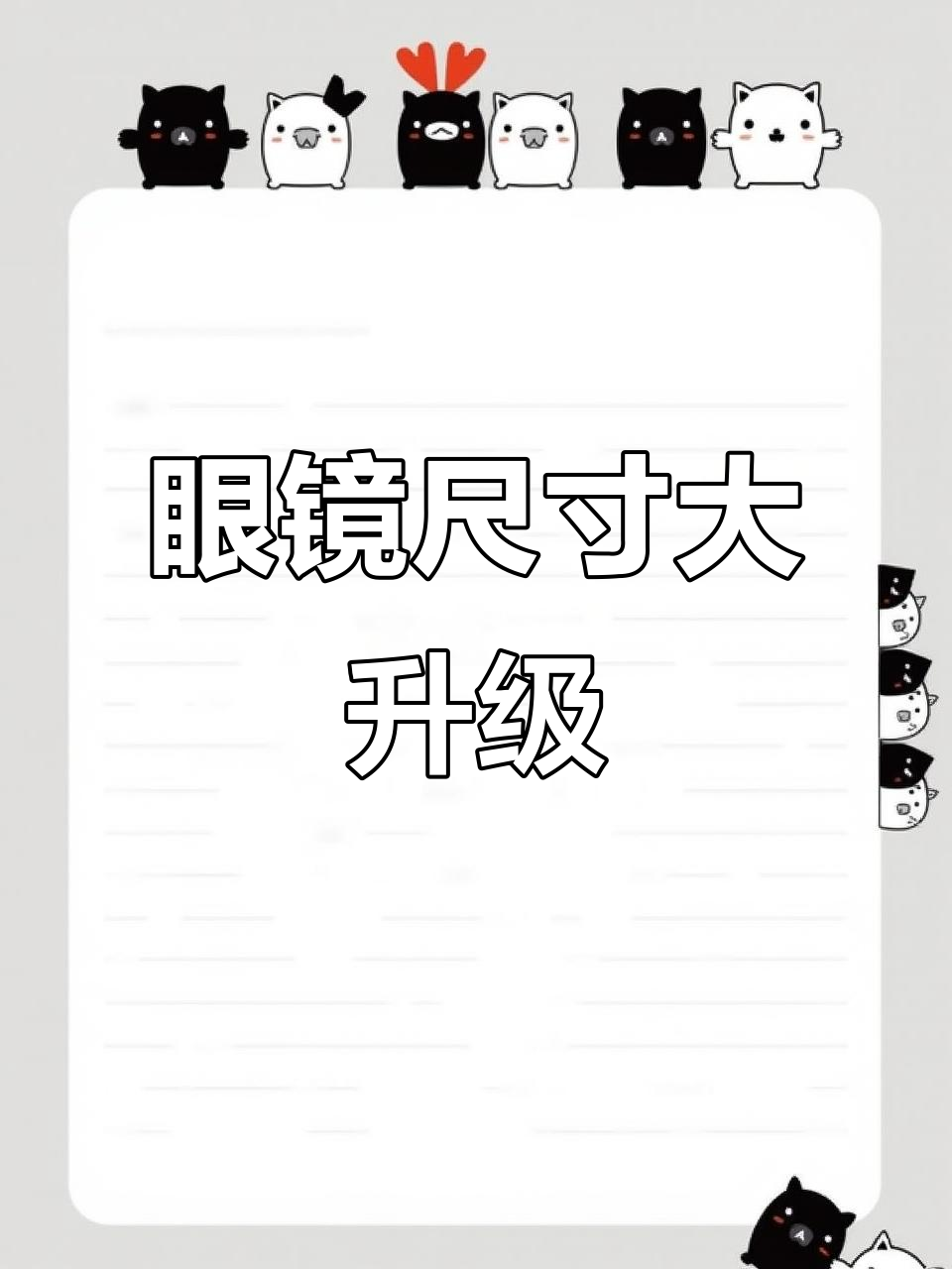 刘天成巧妙调整汤姆福特墨镜尺寸,扩大两厘米更合身
