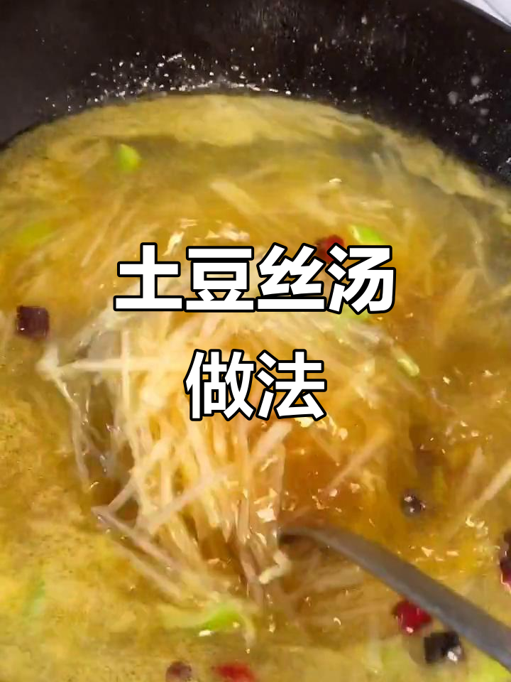 难吃的土豆也能做出美味汤,韭菜鸡蛋一拌更香