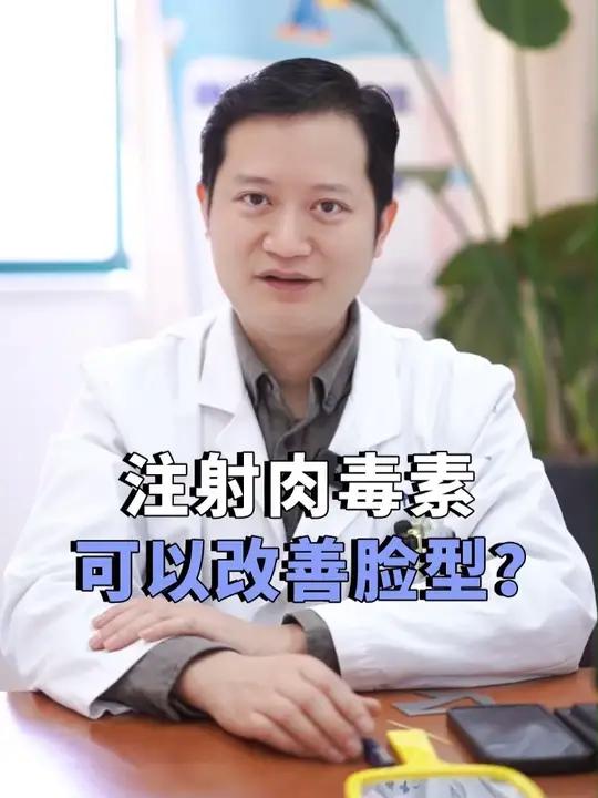 为面部皱纹、咬肌发达而烦恼怎么办