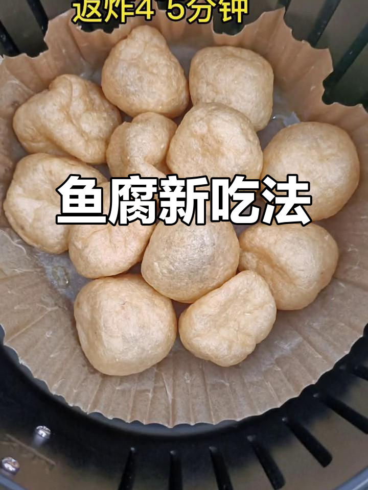 罗定鱼腐的独特吃法,90%的人都没尝试过!