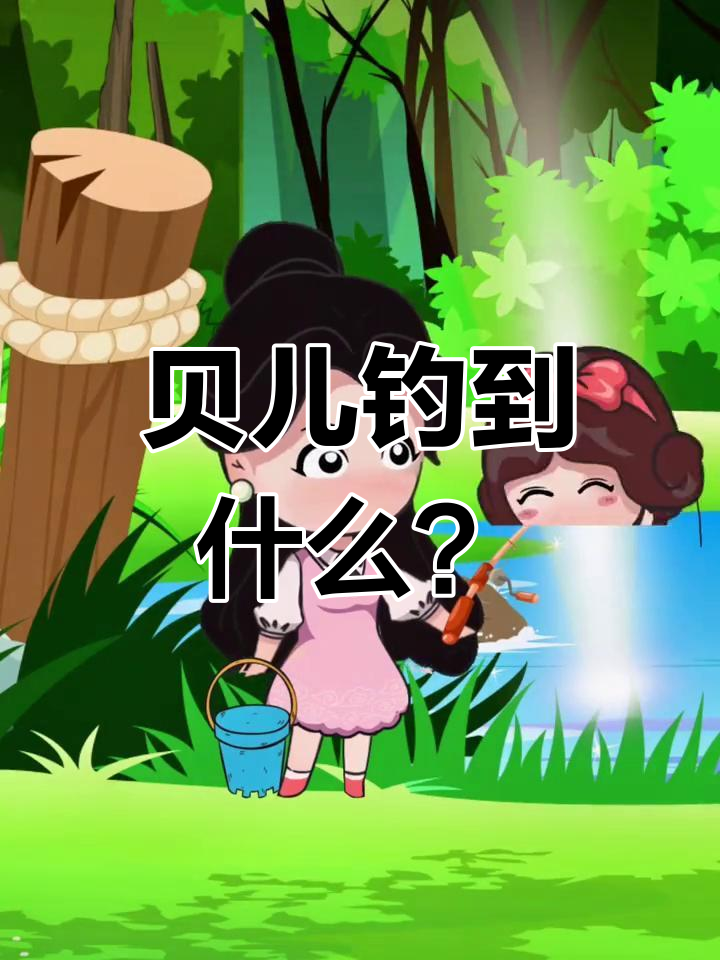 贝尔钓鱼遭遇河神,竟被教训