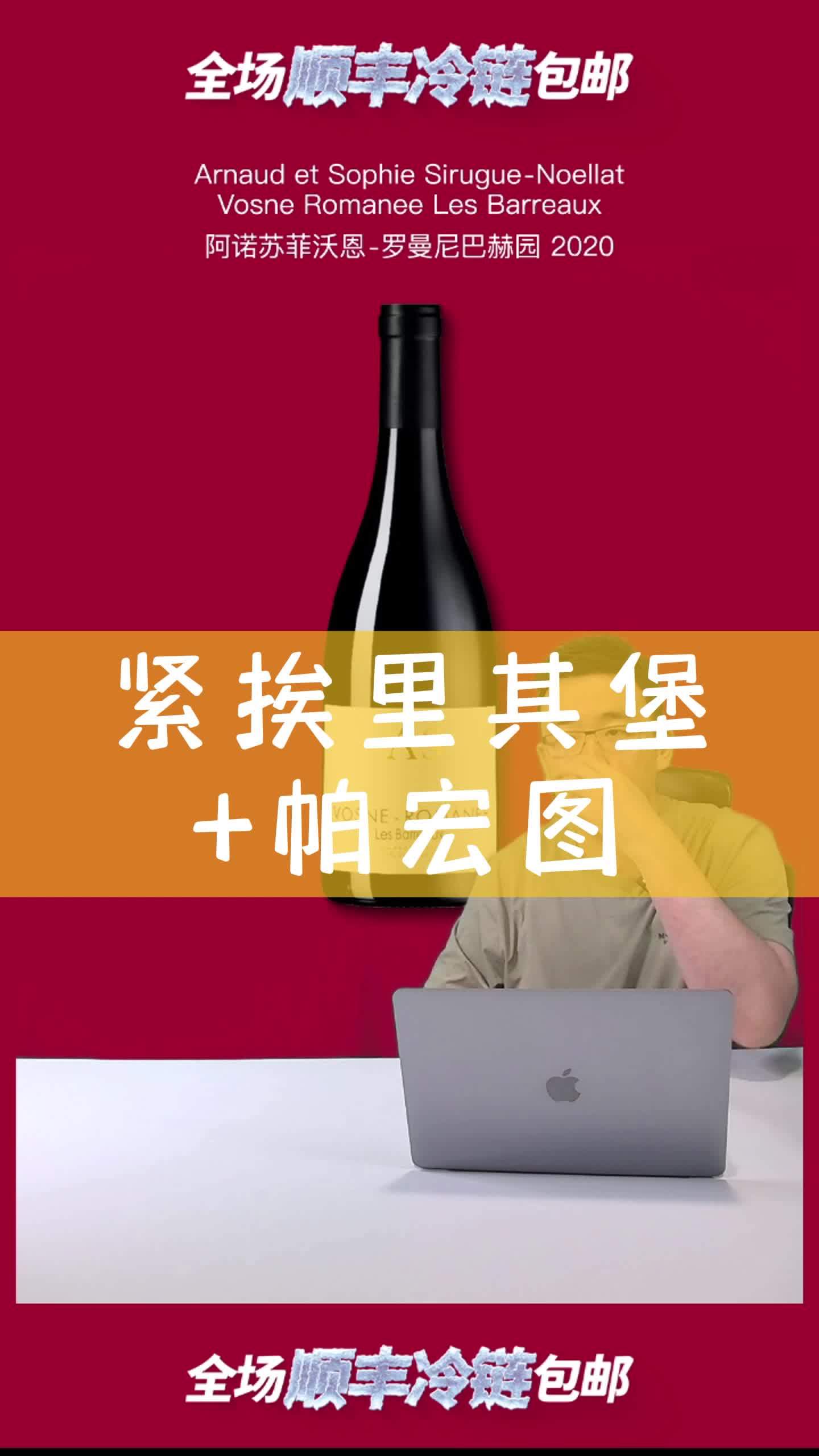 紧挨里其堡+帕宏图 红酒 葡萄酒 勃艮第