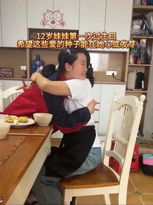 12岁妹妹第一次过生日第一次有了属于自己的生日蛋糕和仪式感,希望爱的种子在她心里发芽开花,