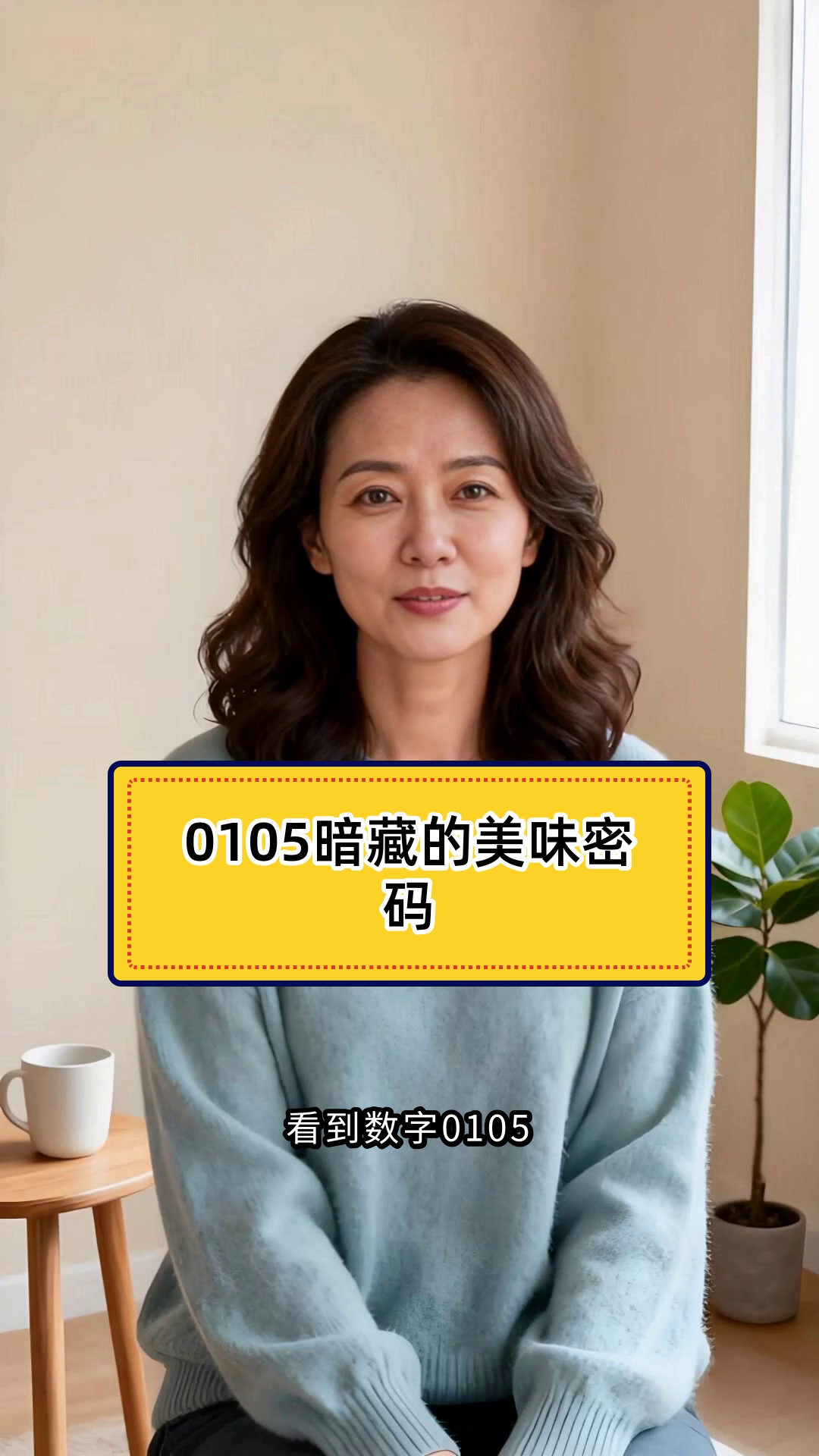 男人发0105暗示什么意思