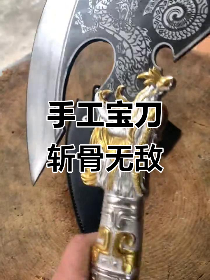 传统手工菜刀,削铁如泥的绝情利器