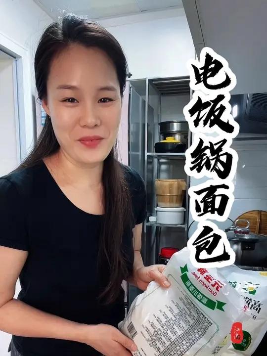 用电饭锅做面包,方法简单易学0翻车!