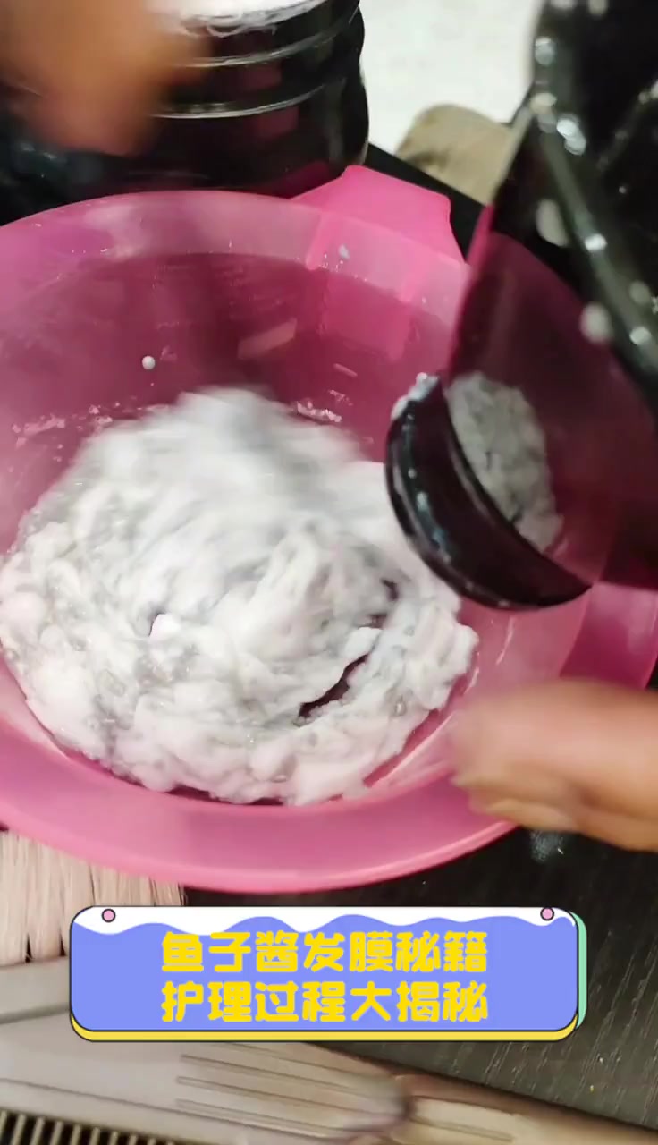鱼子酱发膜秘籍,护理过程大揭秘