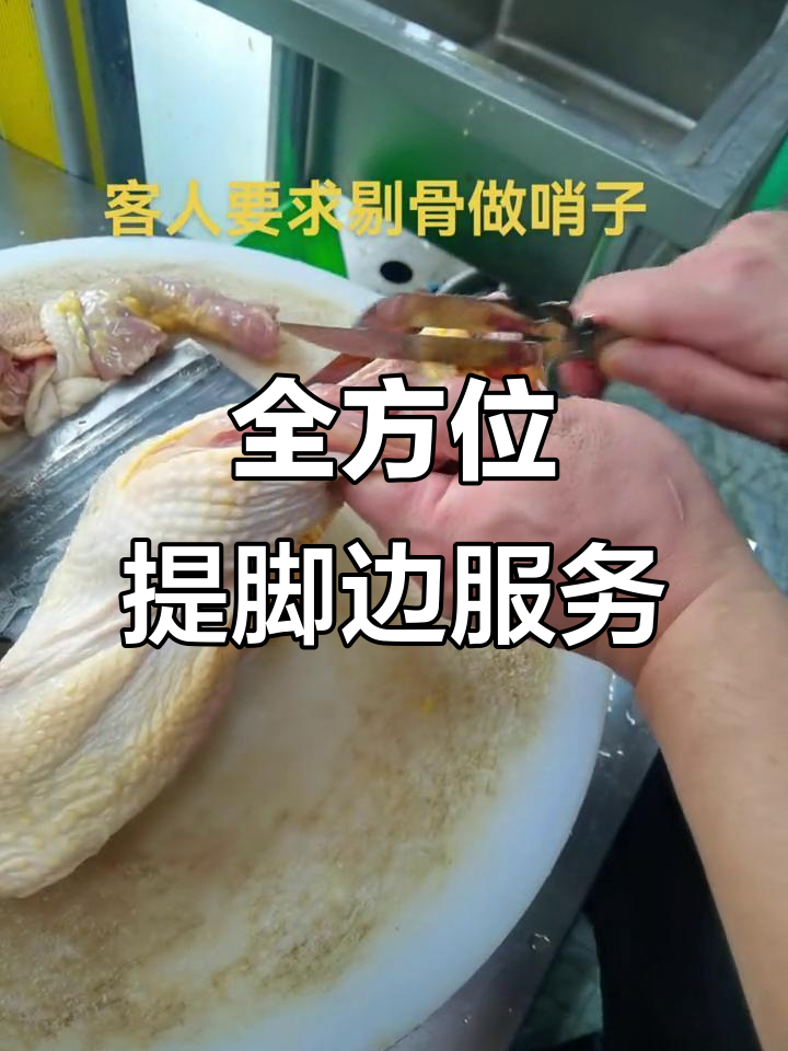 贵之烽息烽阳朗辣子鸡,剔骨服务全方位无死角