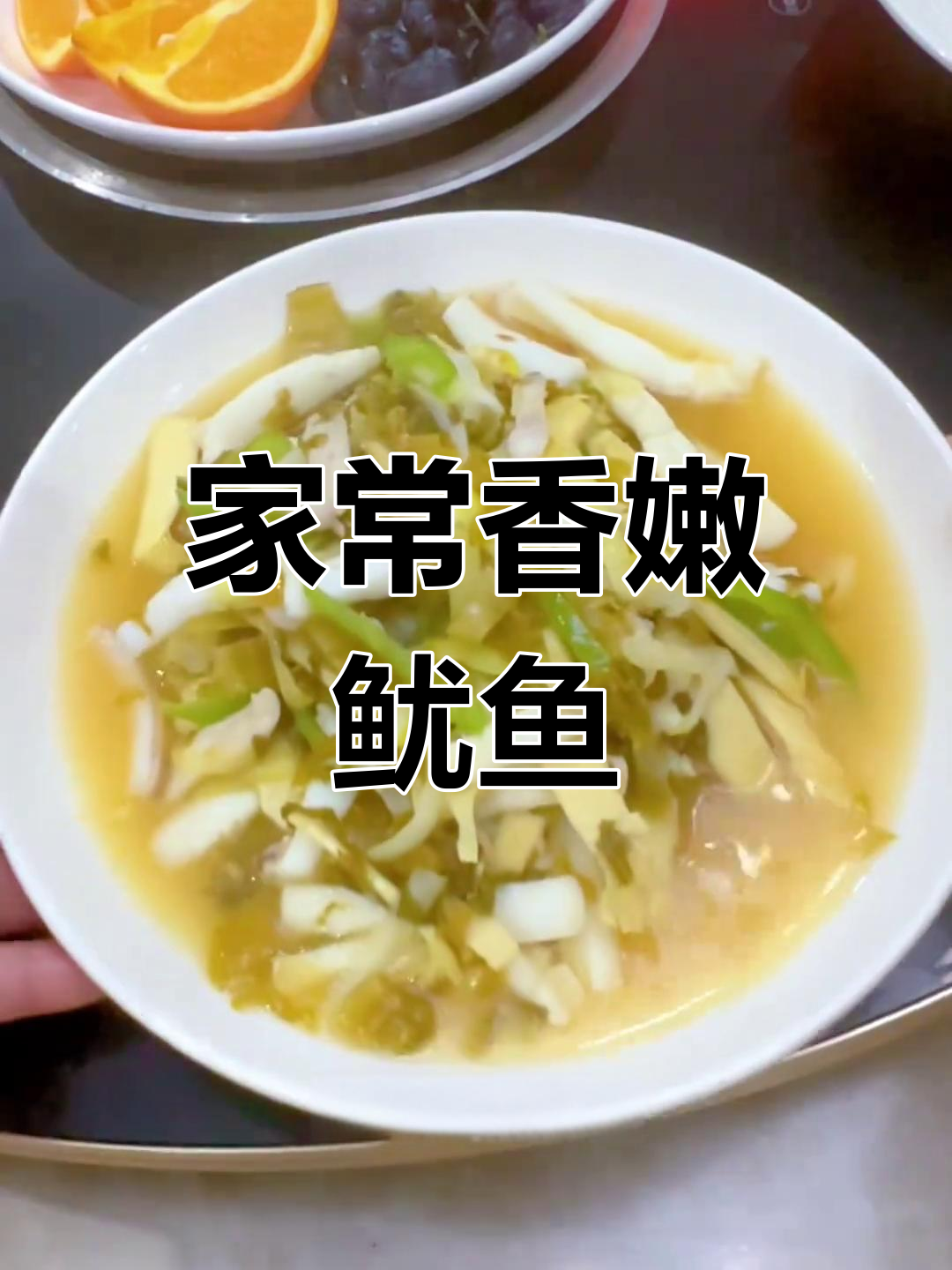 鱿鱼配黄韭,家常美味又简单