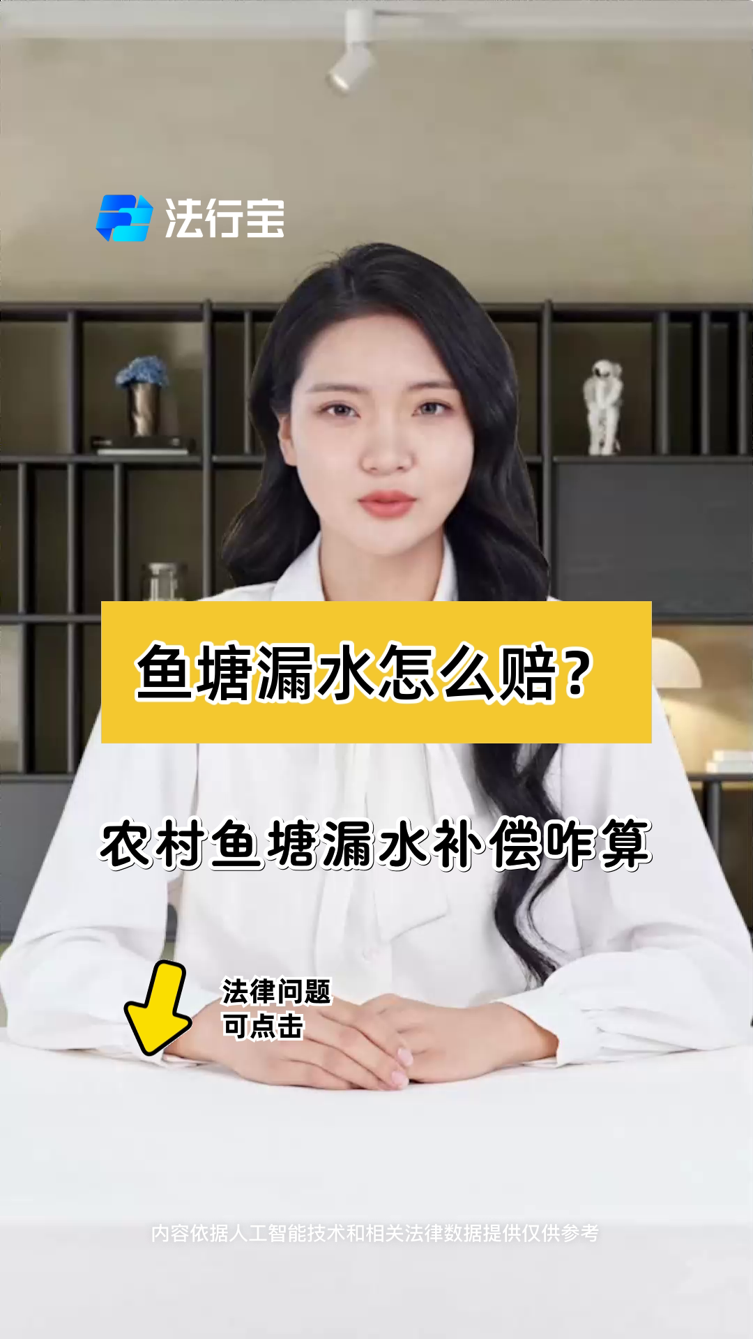 鱼塘漏水怎么赔?