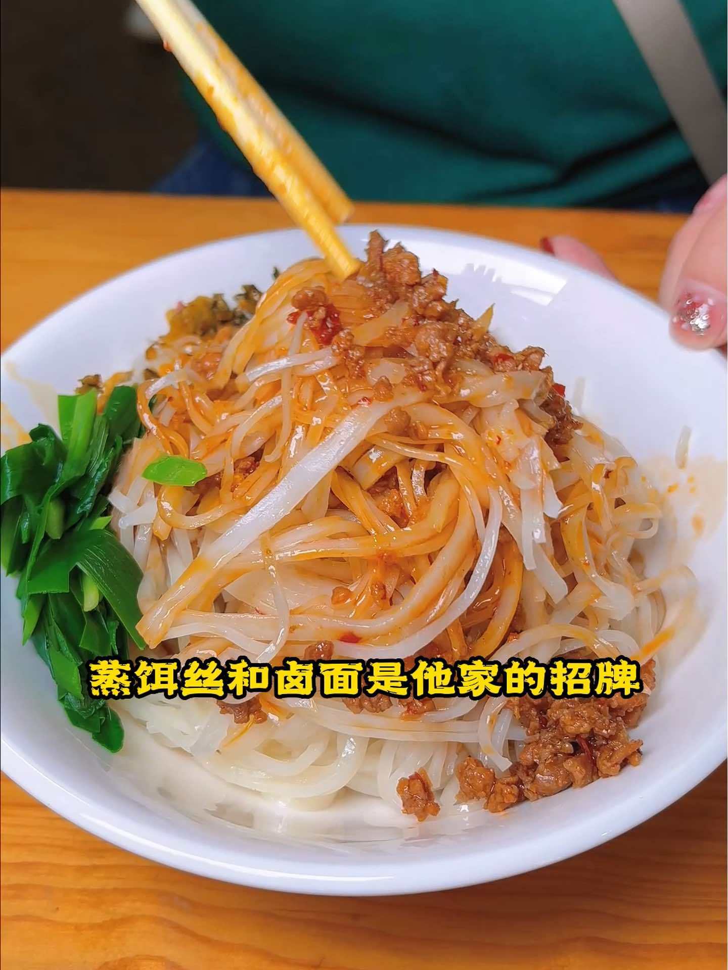 在曲靖牛街开了12年的蒸饵丝,没有人带路,根本找不到!曲靖好吃好玩 牛街饵丝 云南地方特色