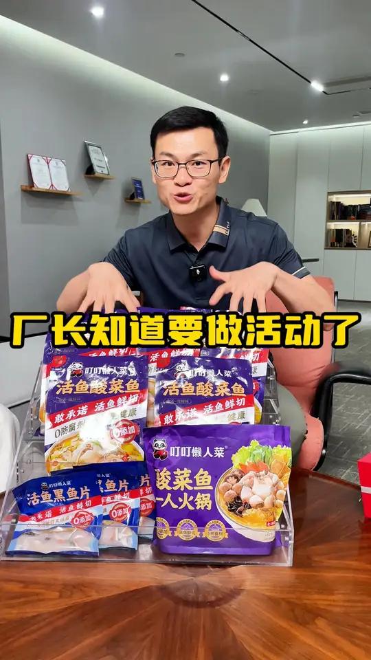 点头像进直播间,不仅有鱼片和小火锅活动,还有更多惊喜福袋和免单活动等着你 点头像进直播