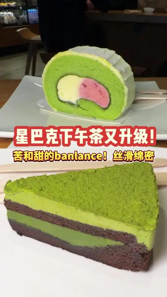星巴克蛋糕王炸升级！星巴克卷王蛋糕星巴克蛋糕开心莓烦恼森林卷 秋冬续命美食