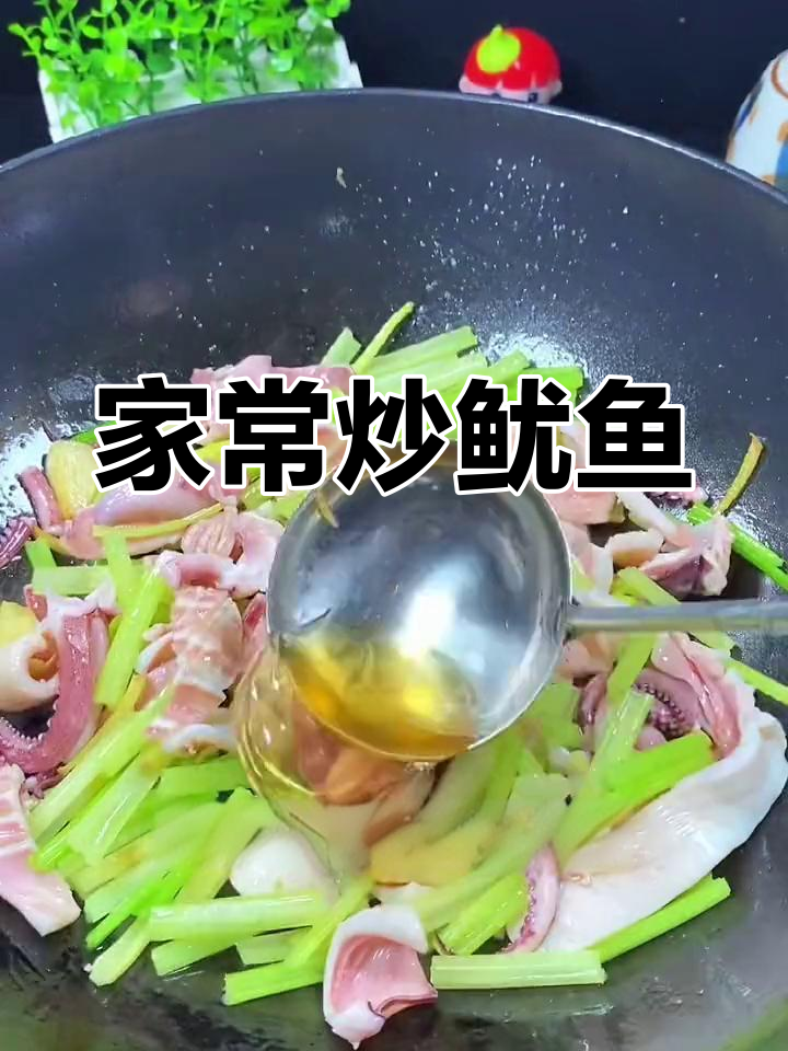鱿鱼炒法简单又美味,15秒焯水保持鲜嫩