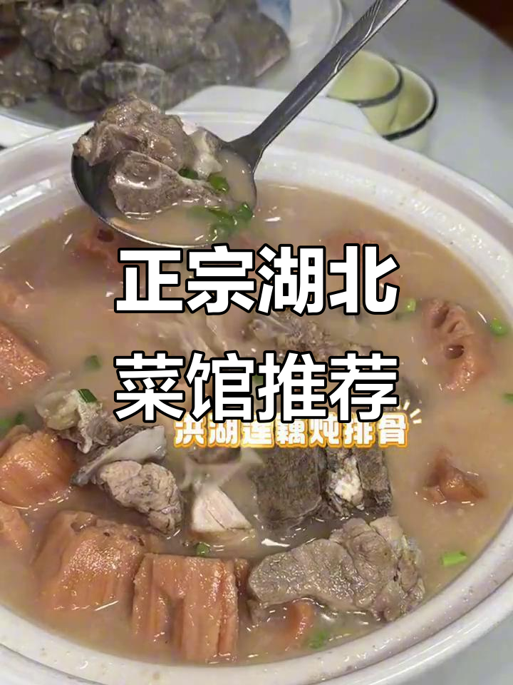 天津最火湖北菜馆,烟火气十足,吃上一口停不下来