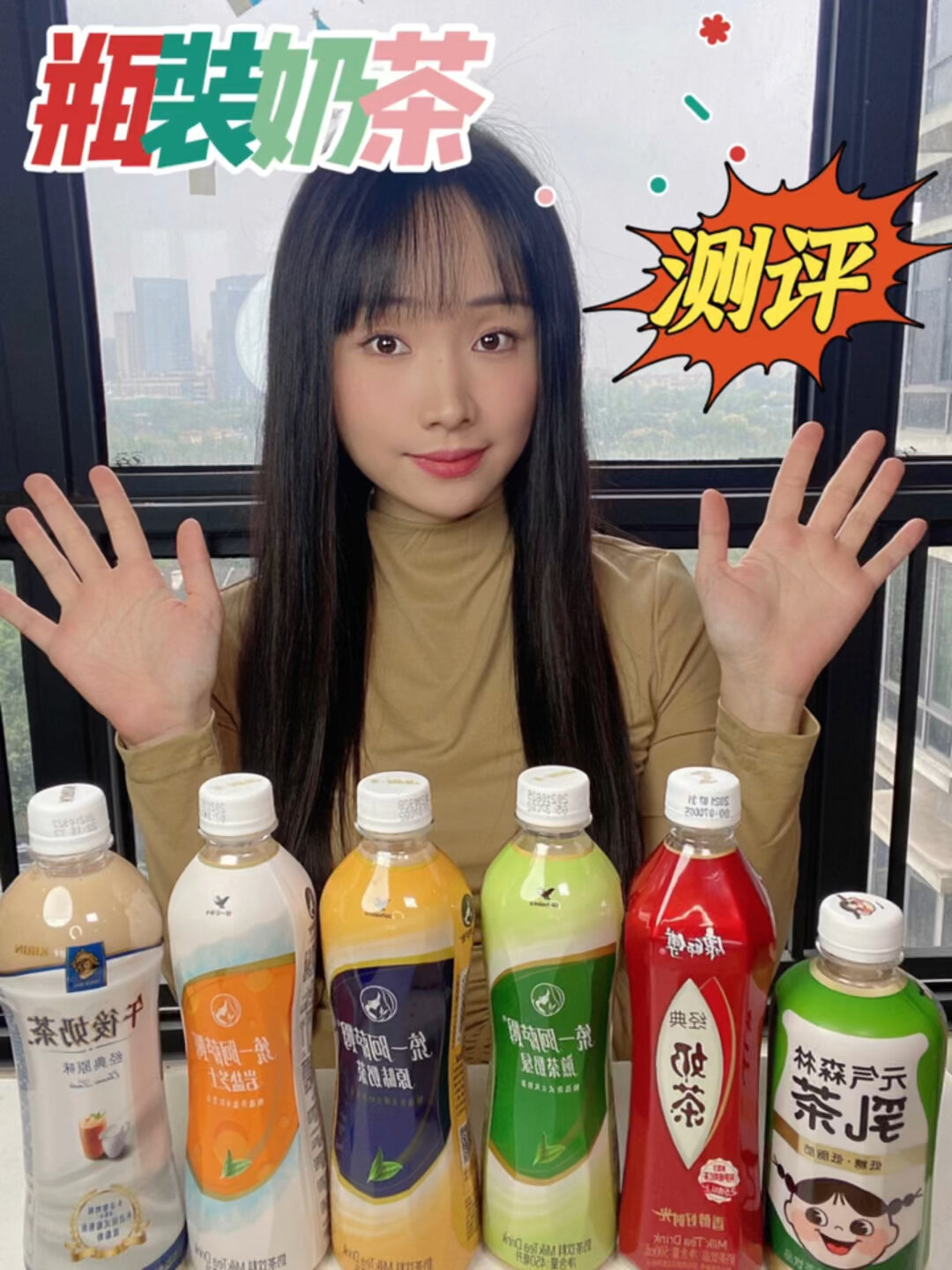 瓶装奶茶测评奶绿?芝士?原味?谁与争锋!