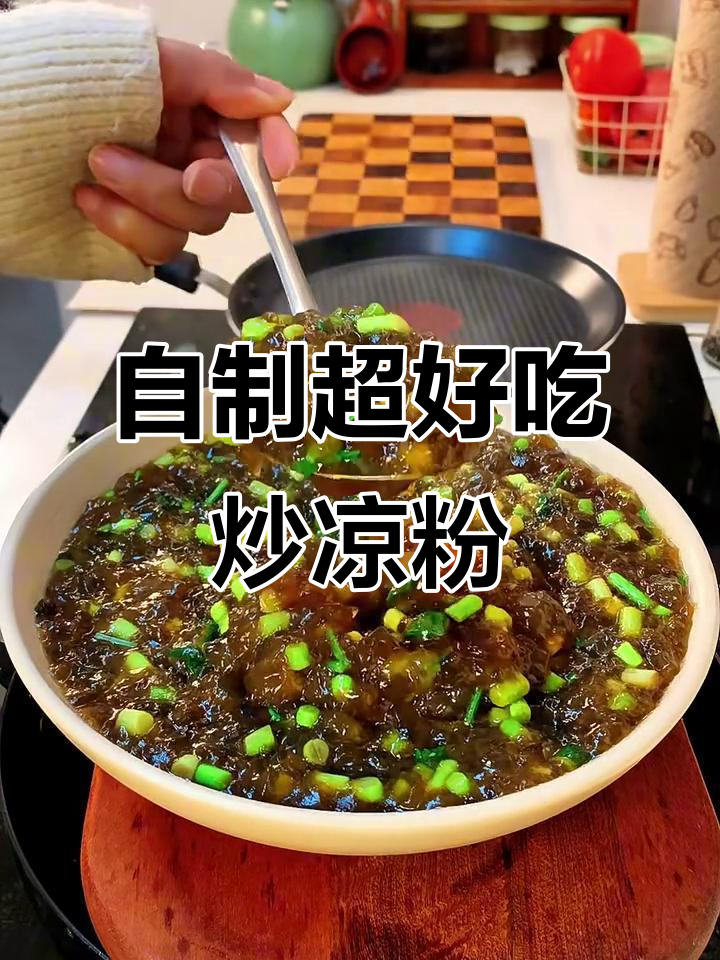 炒凉粉这样做,比外面还好吃!蒜苔、香菜一放更诱人