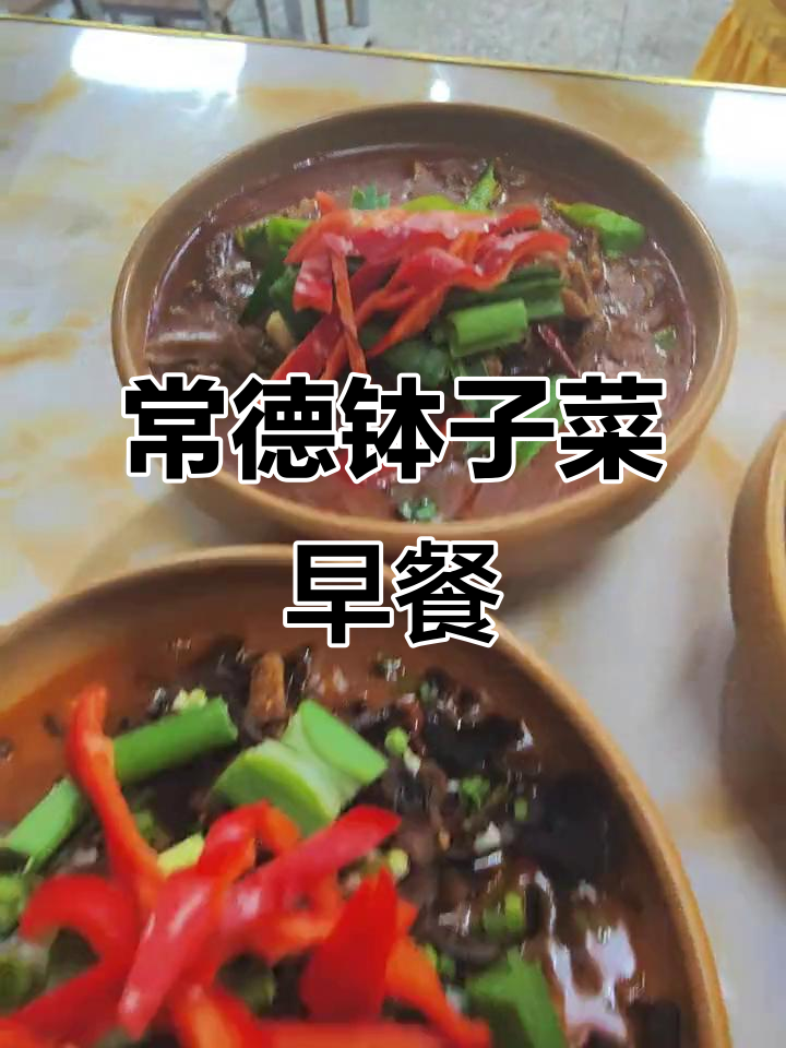 东莞常德钵子菜,早上就开始炖牛蛙牛肉了!