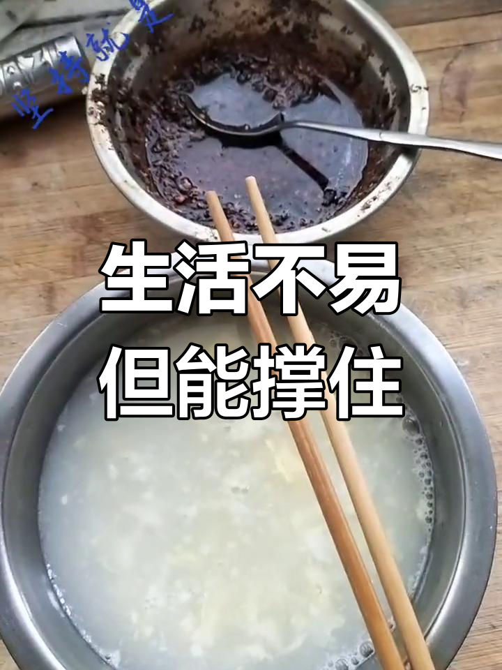 疫情期间生活艰难,但只要饿不死就坚持下去