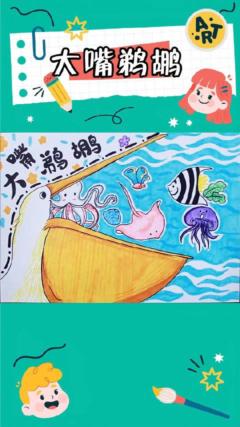 《大嘴鹈鹕》大嘴鹈鹕是一种大型鸟类,体长可达2米。它们的嘴巴特别大,这是它们最为人熟知的特