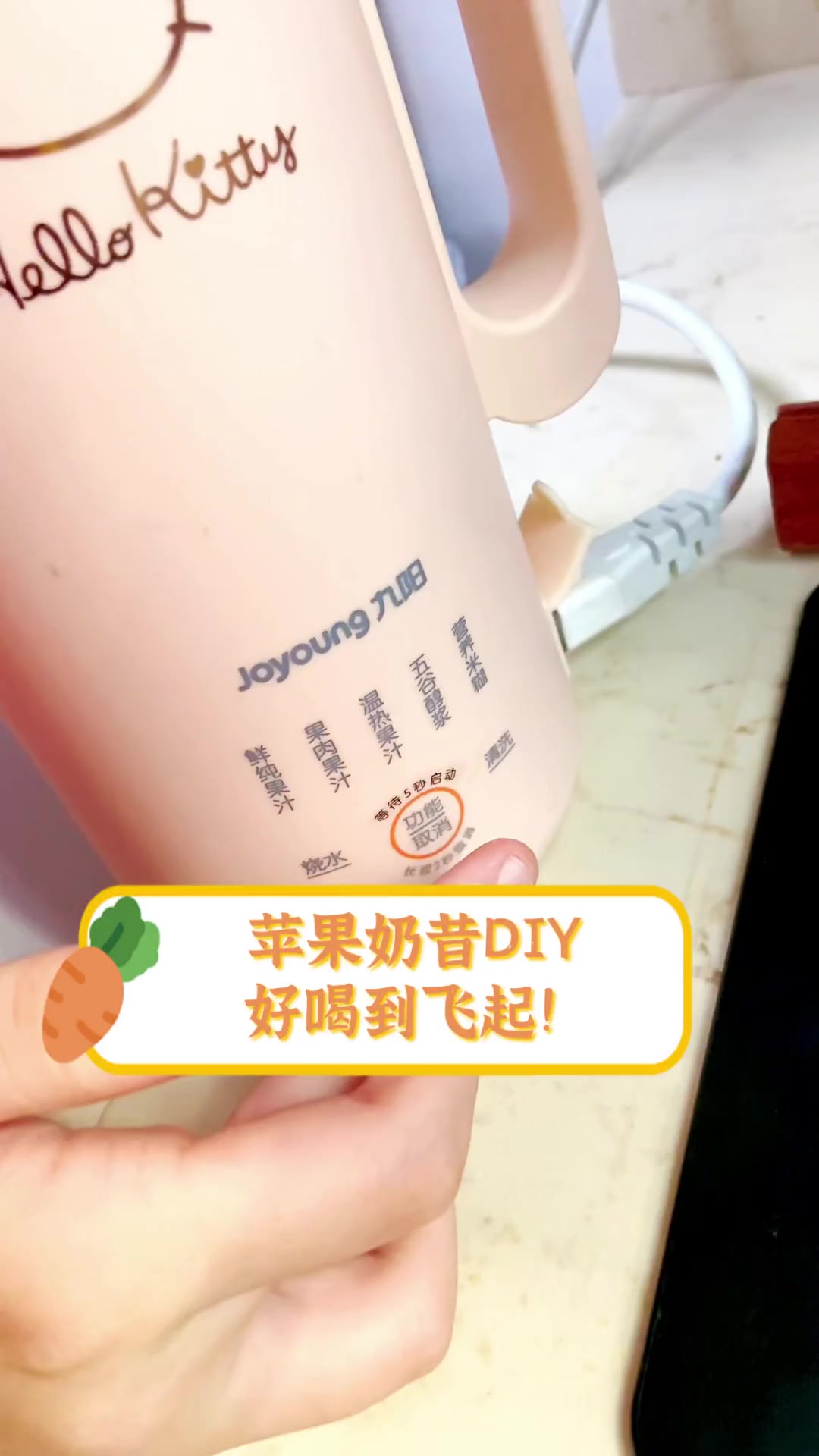 苹果奶昔DIY,好喝到飞起!