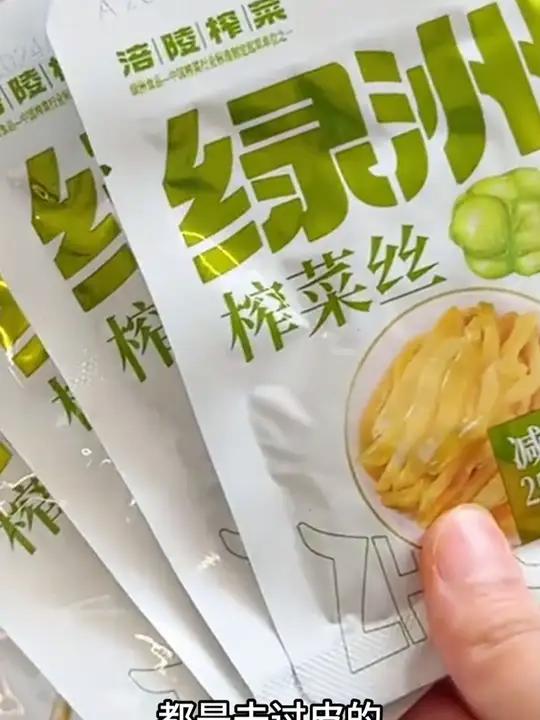 「超值福利」正宗涪陵榨菜丝35包 鲜嫩脆爽 轻盐清淡