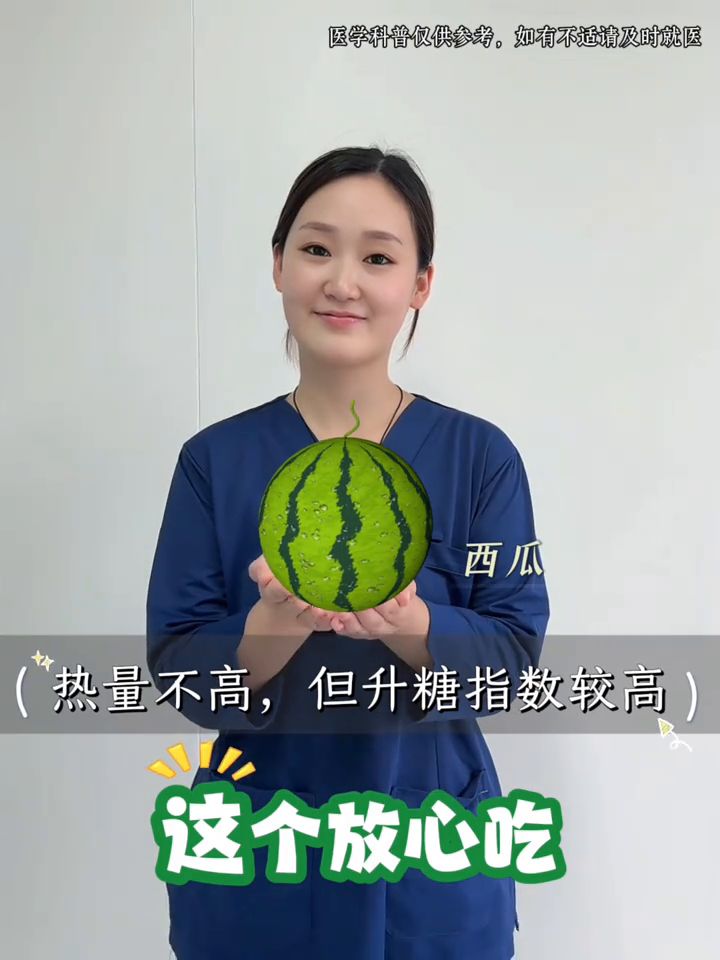 不要被水果漂亮的外表骗了哦!