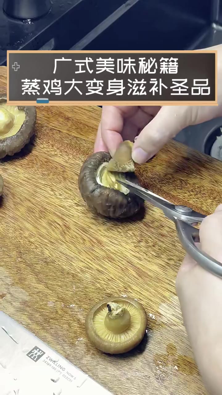 广式美味秘籍,蒸鸡大变身滋补圣品