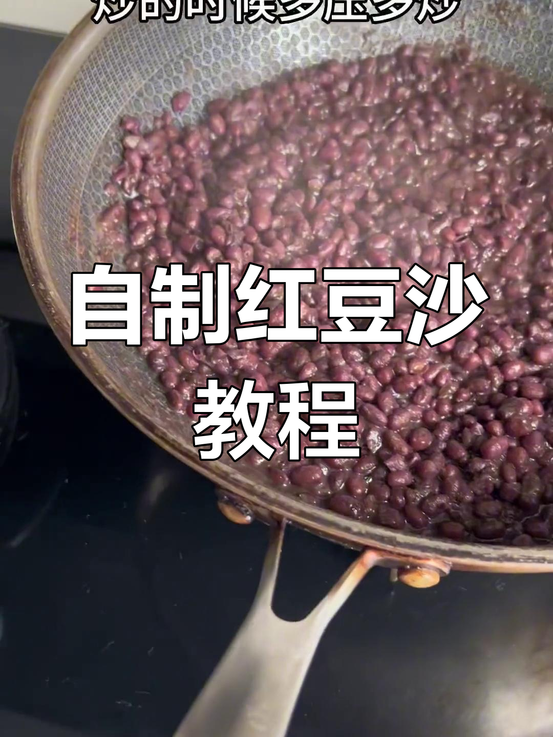 红豆沙轻松做,电饭煲搞定!冷冻保存超方便