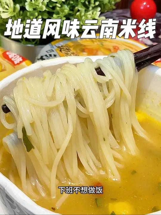 嘿,当不想开火又懒得点外卖时,咚咚的酸汤肥牛米线就是绝佳选择呀!