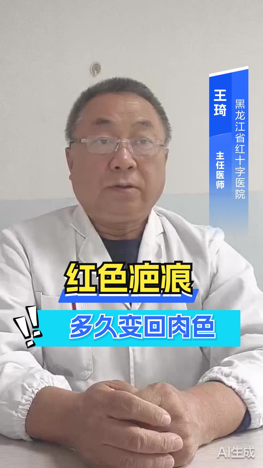 红色疤痕多久变回肉色
