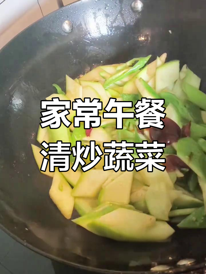 简单生活,家常美味:米饭、西葫芦炒青椒肉丝