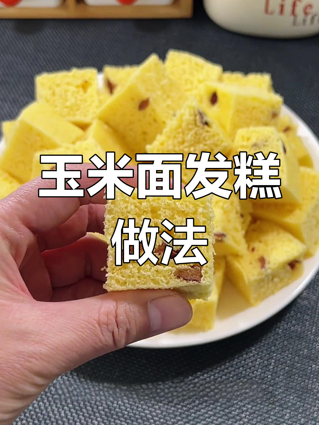 玉米面发糕,松软香甜,红枣点缀更诱人