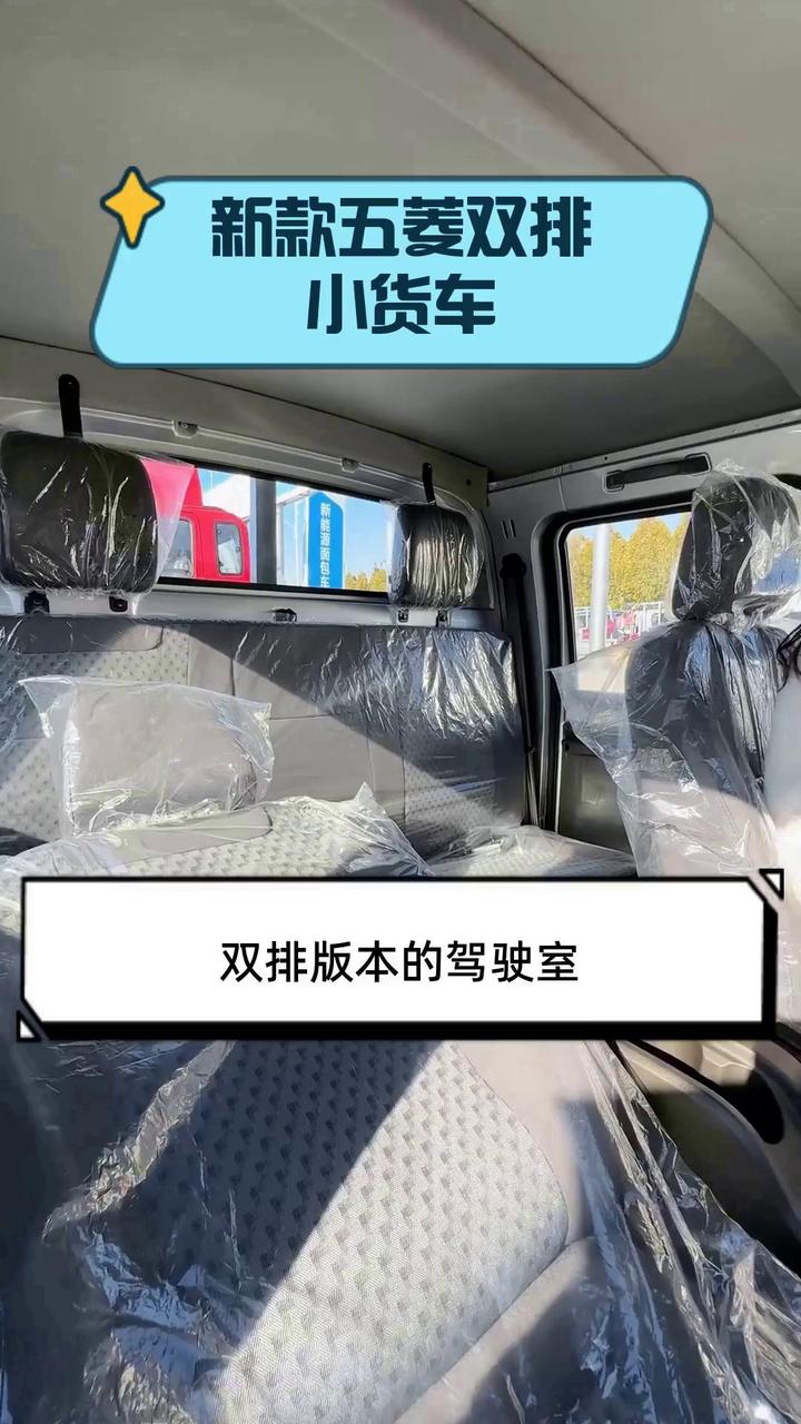 新款五菱双排小货车