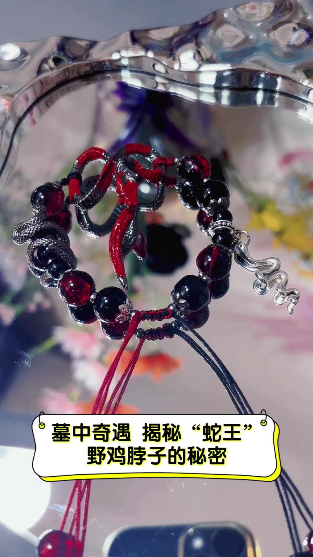 墓中奇遇,揭秘“蛇王”野鸡脖子的秘密