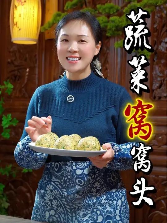 姐妹们注意看，这个不用醒面不用发面，10分钟就能出锅的杂粮蔬菜窝窝头啊，真的特别的香，我家