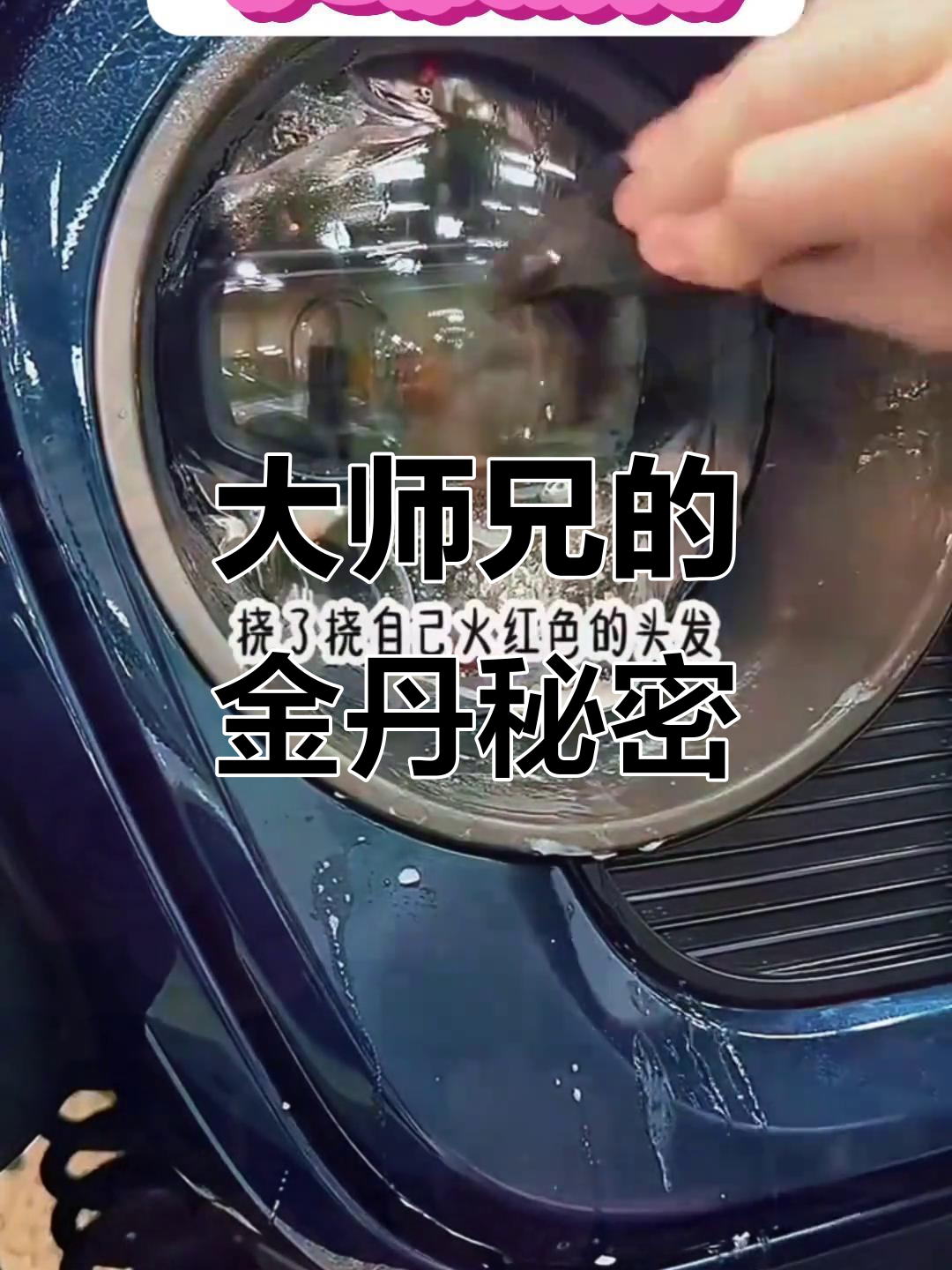 大师兄深爱小师妹,却不知金丹被偷!系统揭秘八卦