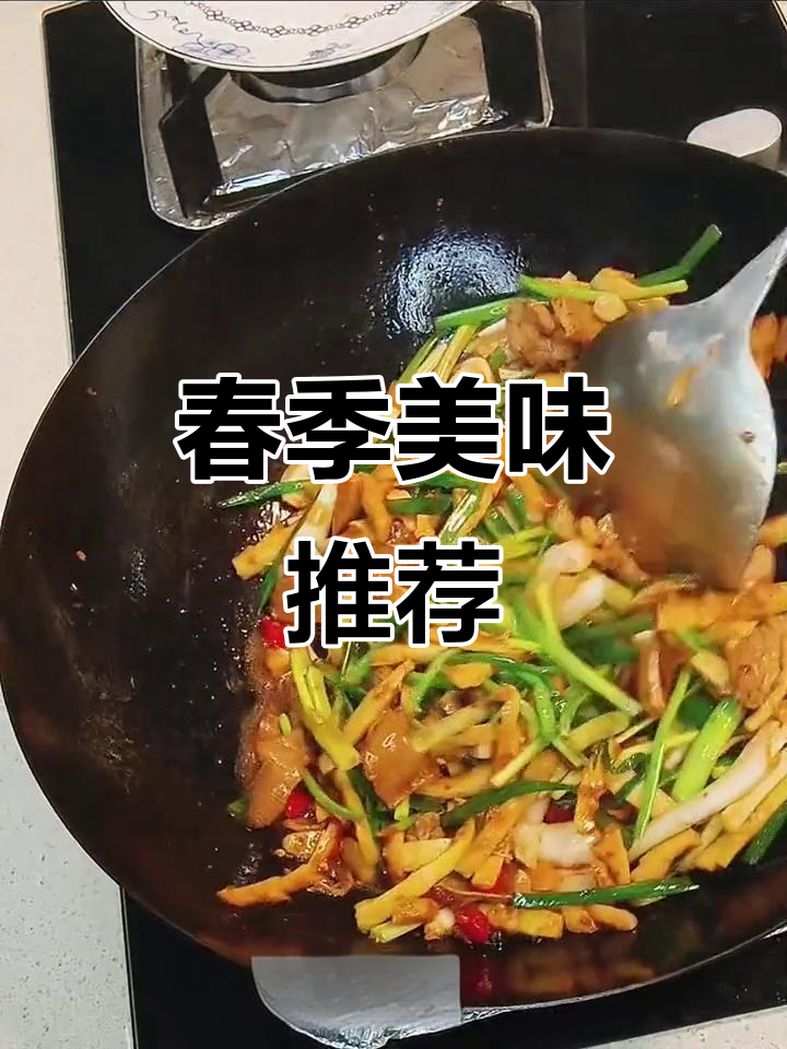 春天尝鲜,苦笋炒五花肉,香辣开胃,米饭的最佳搭档!