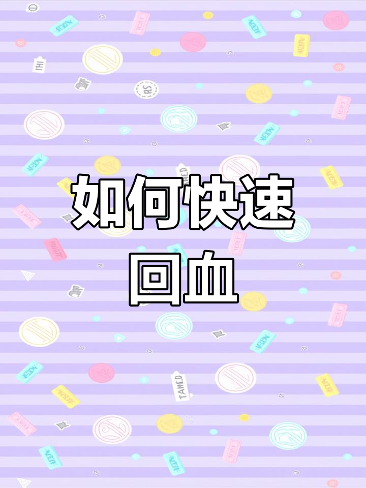 饥荒回血全攻略,肉丸、花都能帮你恢复健康