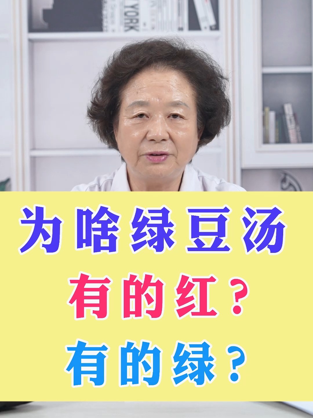 为什么绿豆汤,有的汤会发红?