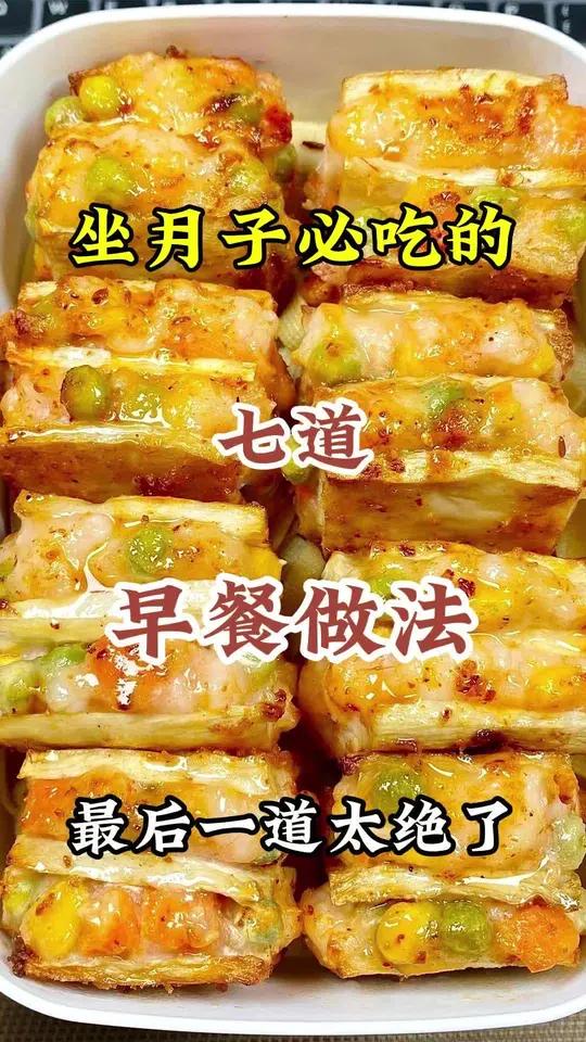 我家产妇每天必吃的早餐……真的有被惊艳到!