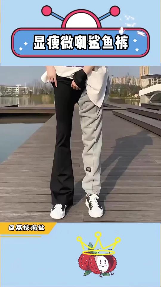 成为美女的第一步就是丢掉所有宽松裤子