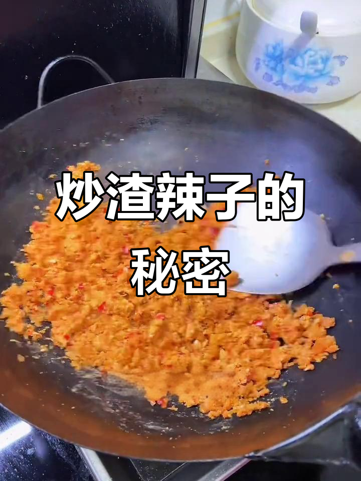 外婆的炒渣辣子秘诀,回锅肉必备调料,香气扑鼻超赞!