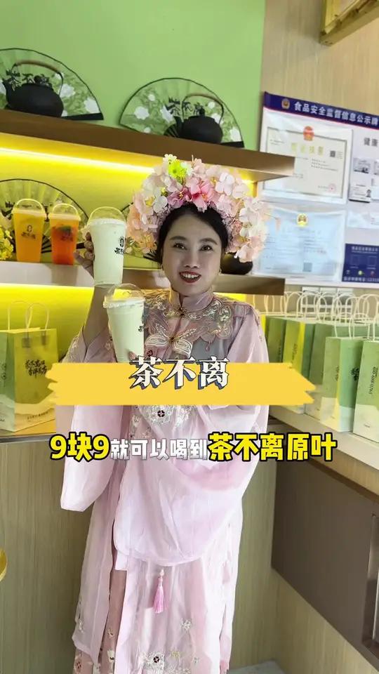 健康 无负担的东方原叶奶茶,开业只要9.9一杯 热门大牌奶茶必点攻略 新中式茶饮 能让人放