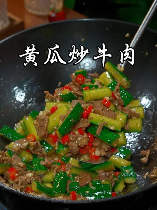 牛肉和黄瓜的神仙吃法，黄瓜香辣入味，牛肉鲜香嫩滑，巨好吃