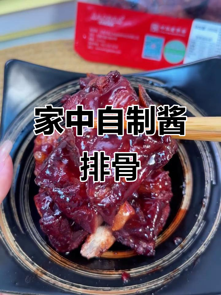 家里也能做无锡酱排骨,终于满足小朋友的无限要求!